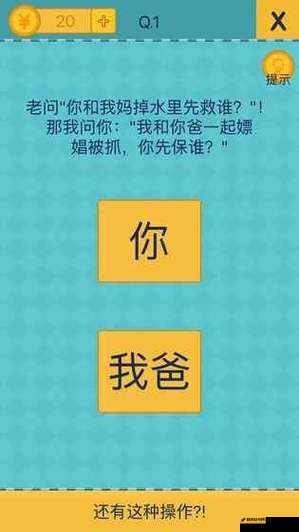 我去还有这种操作82关通关秘籍，巧妙利用番茄酱过关技巧