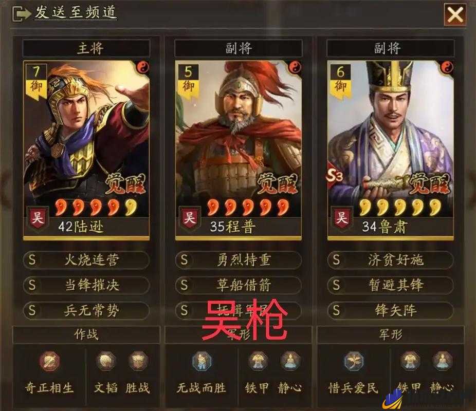 三国志2017中哪位奶妈最强悍 顶级辅助治疗角色推荐